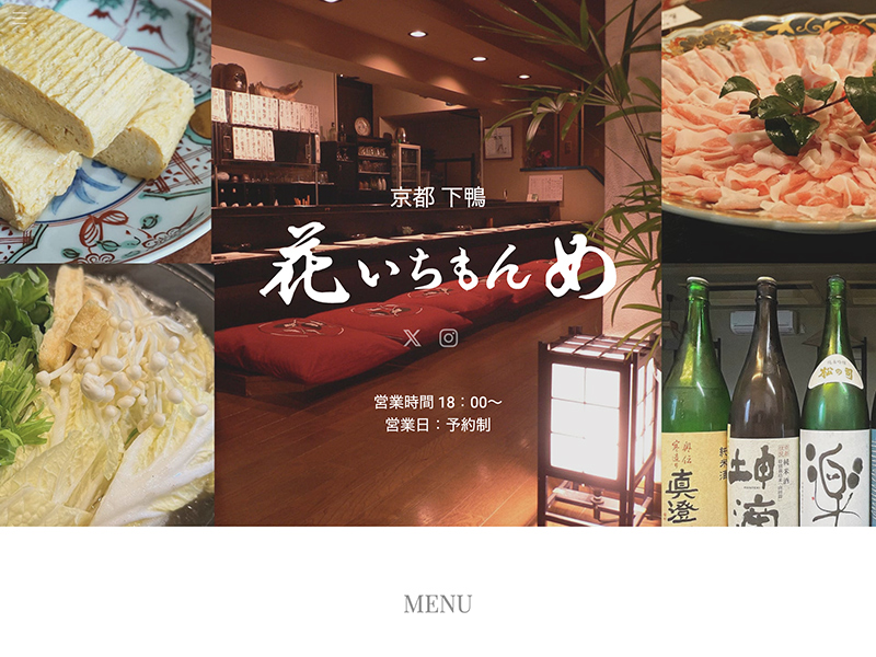 花いちもんめ 様